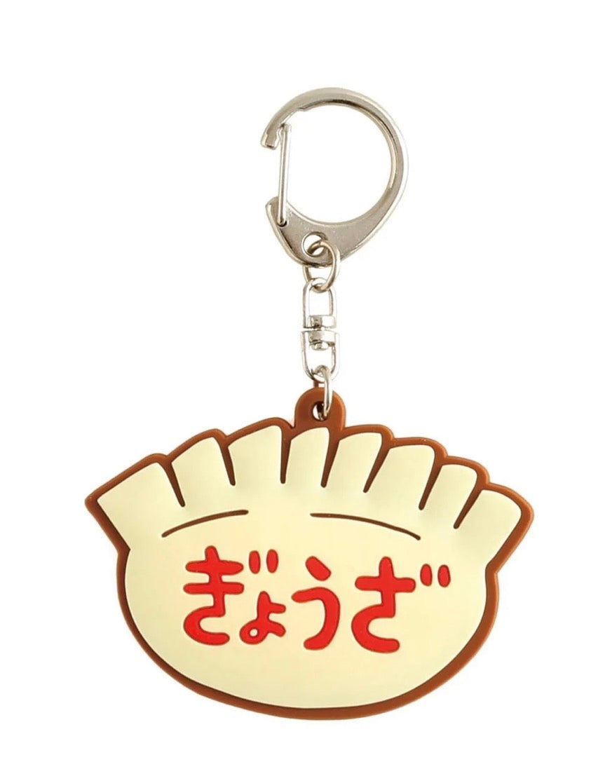 New Retro Rubber Keychain- Dumpling