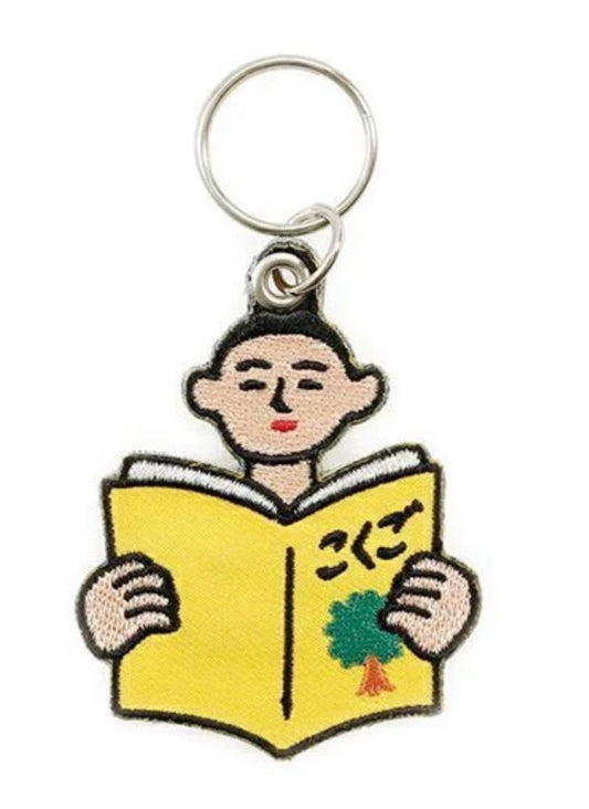 New Retro Stitch Keychain - Reading