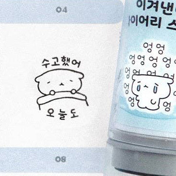 Iconic Blah Blah Self-Inking Diary Stamp: Well done today