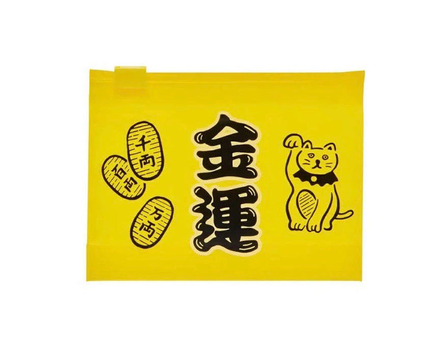 New Retro Zip Pouch - Yellow