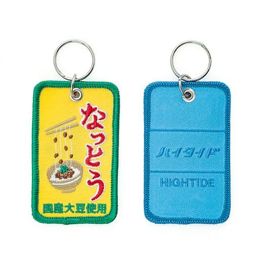 New Retro Stitch Keychain - Bowl